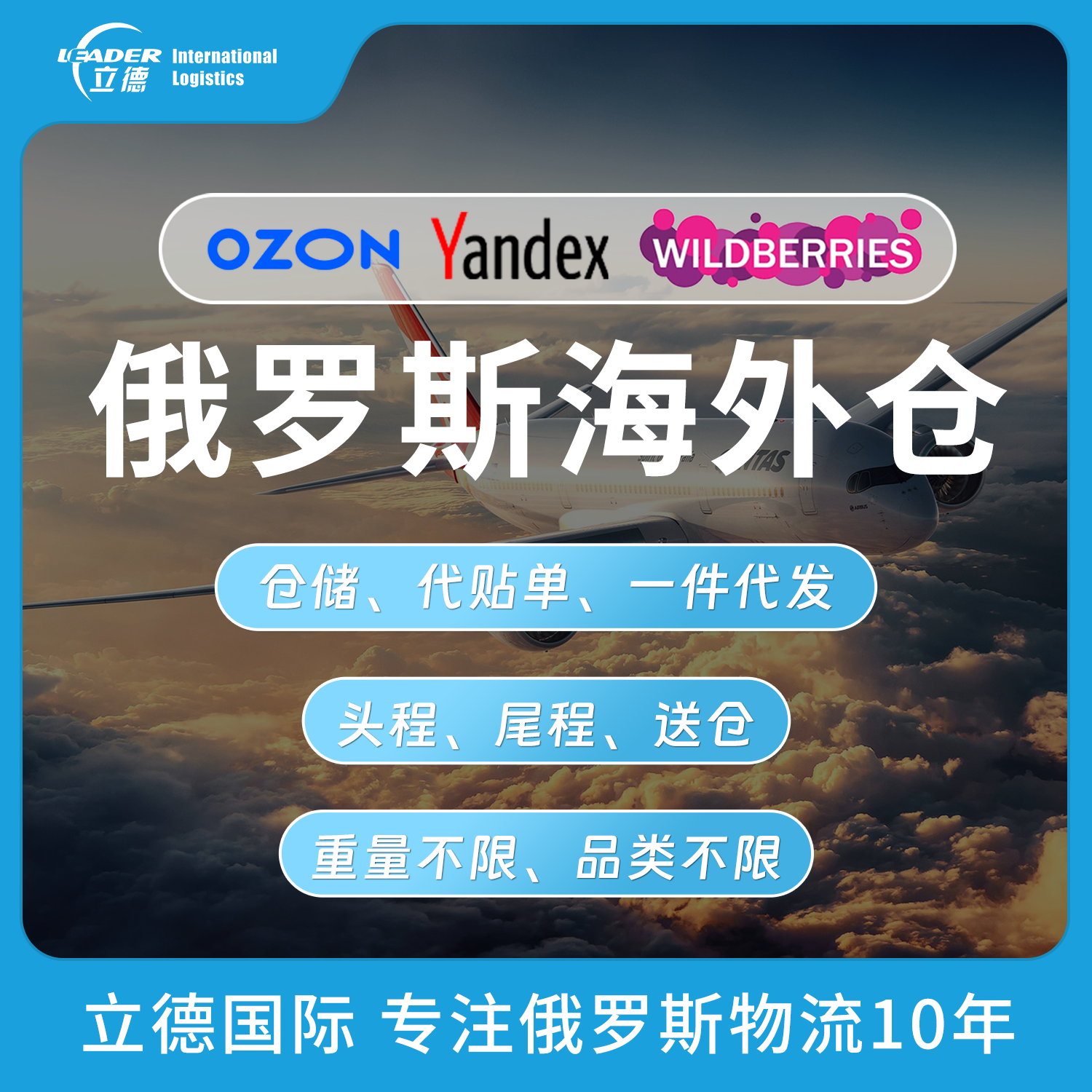 立德OZON物流：OZON時尚品類產(chǎn)品需求旺盛，出?？梢躁P(guān)注這些